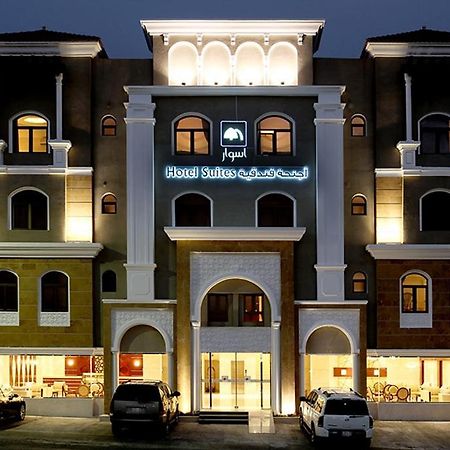 Aswar Hotel Suites Эль-Хубар Экстерьер фото