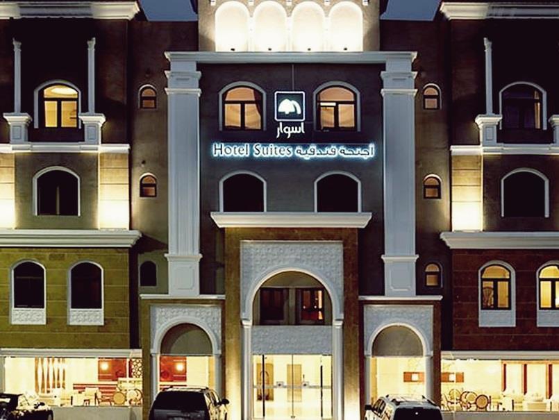 Aswar Hotel Suites Эль-Хубар Экстерьер фото